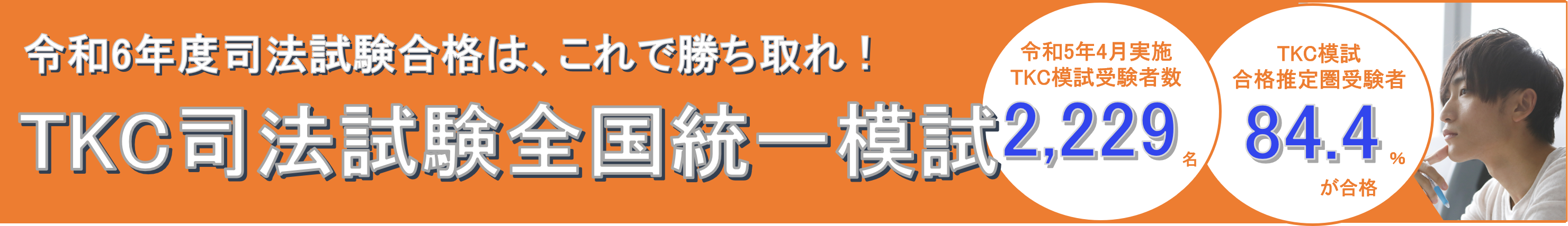 模試LP解説_trial