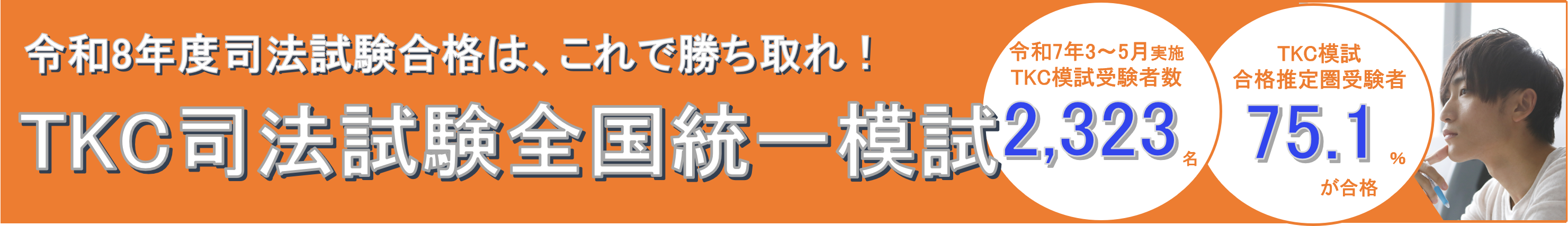 統一模試LP_trial1