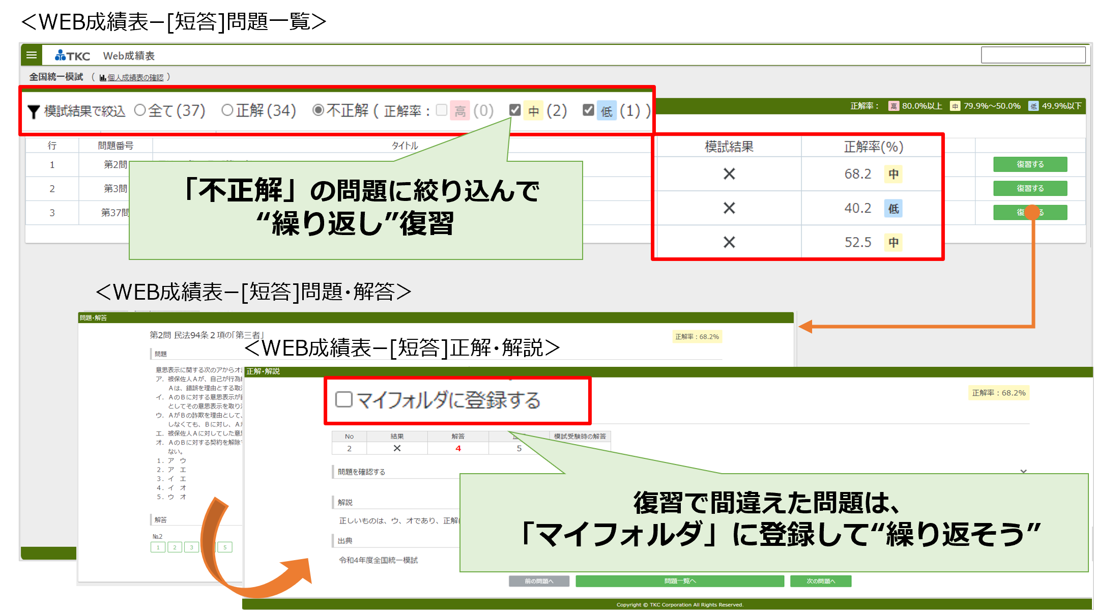 WEB成績表短答式復習